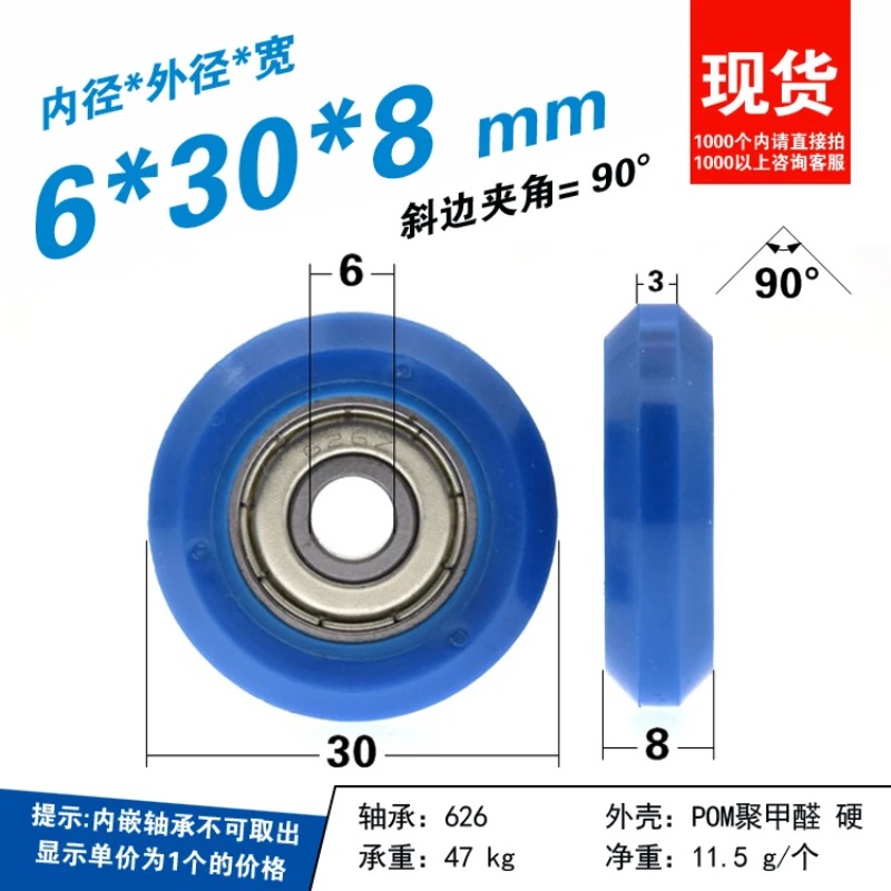 Bộ 5 6X30X8Mm Tiêu Chuẩn Châu  - đánh giá và giá V Slot Wheel