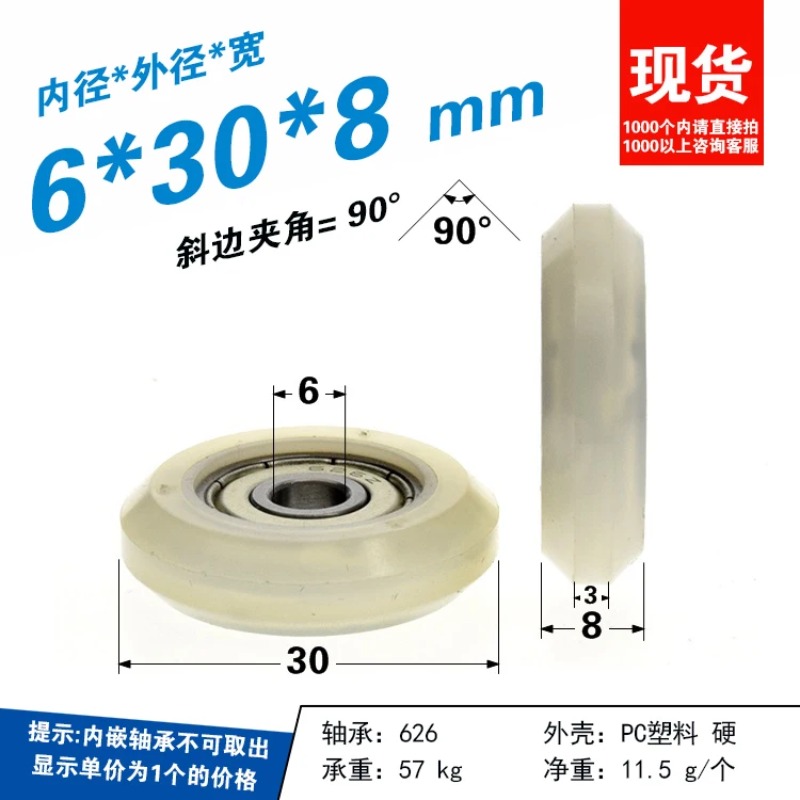 Bộ 5 6X30X8Mm Tiêu Chuẩn Châu  - đánh giá và giá V Slot Wheel